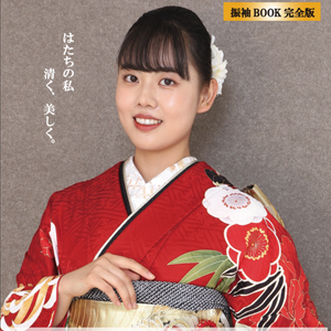 👘カタログ請求📖